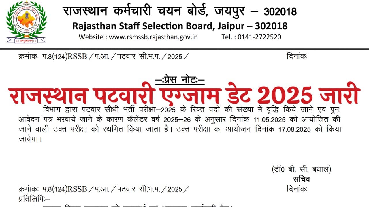 Rajasthan Patwari Exam Date 2025