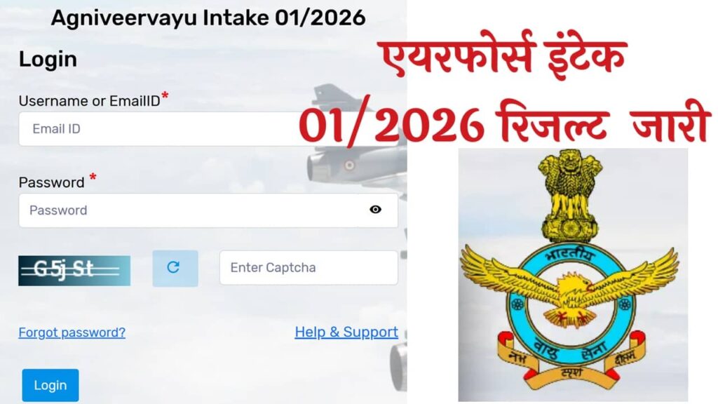 Indian Air Force Agniveer Result 2025