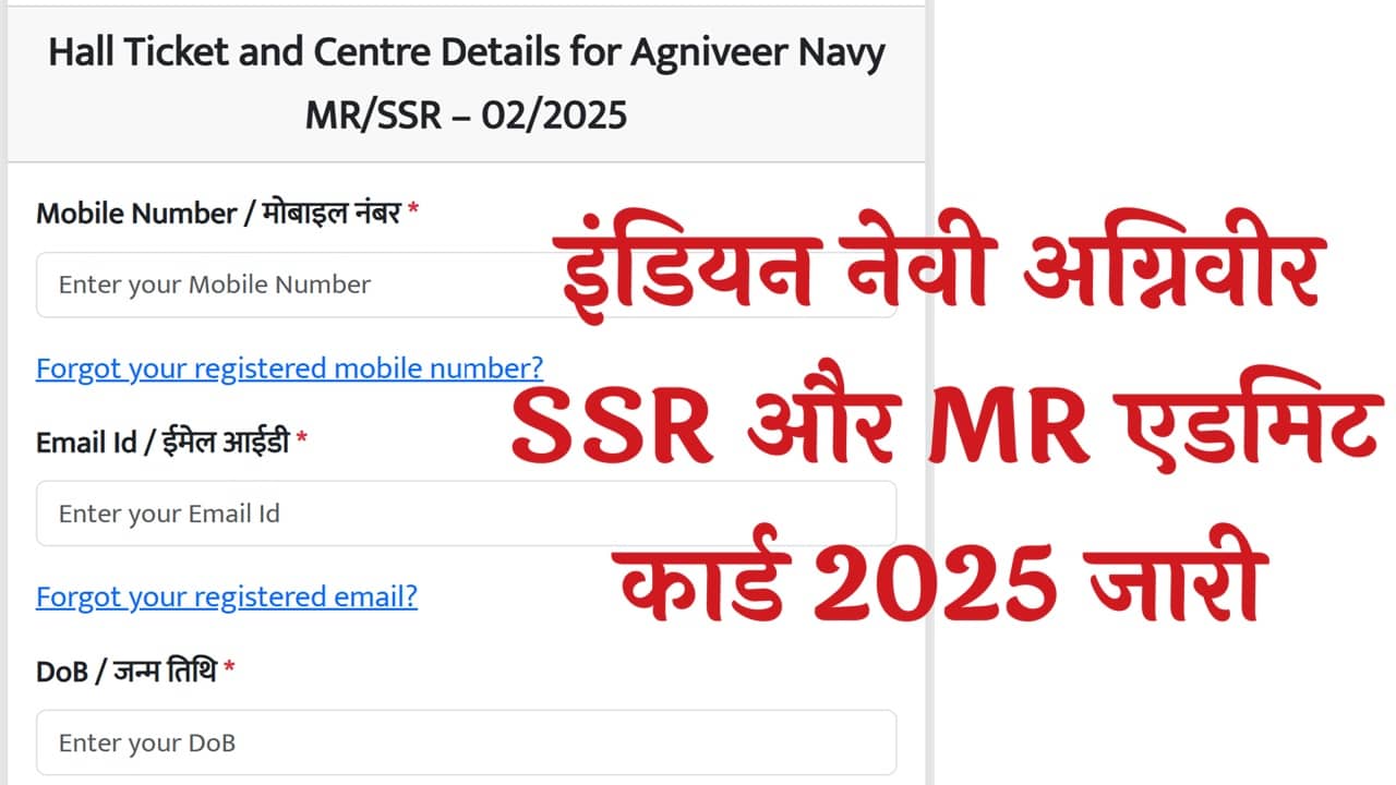 Indian Navy SSR MR Admit Card 2025