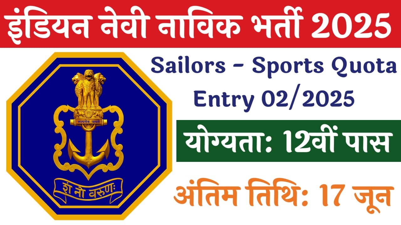 Indian Navy Sailors Recruitment 2025
