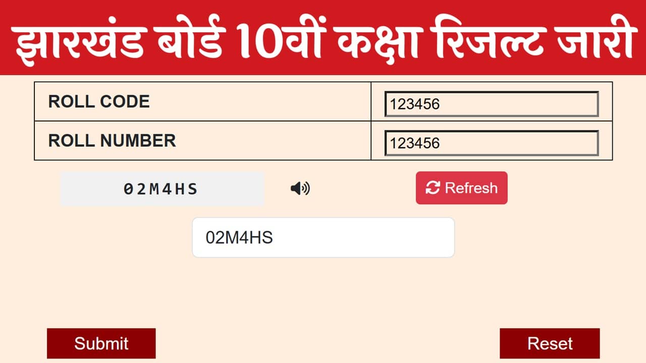 Jharkhand Board 10th Result 2025