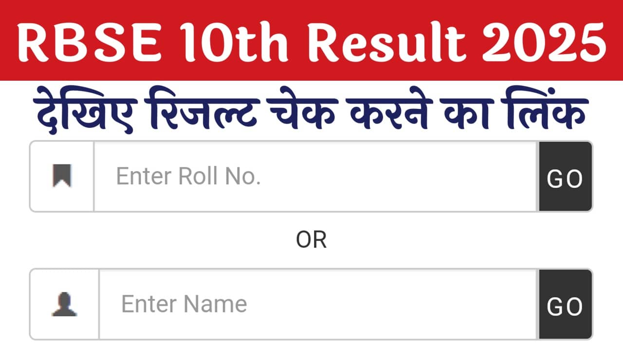 RBSE 10th Class Result 2025