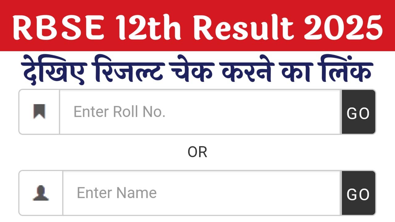 RBSE 12th Class Result 2025