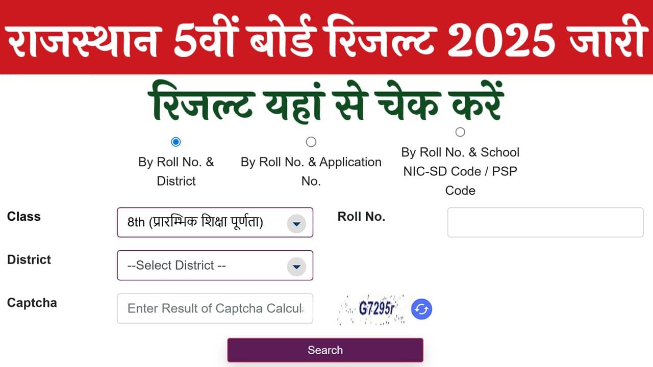 RBSE 5th Class Result 2025