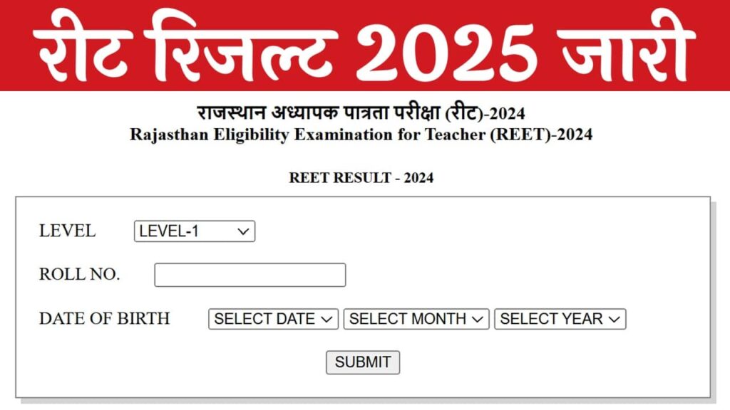 REET Result 2025