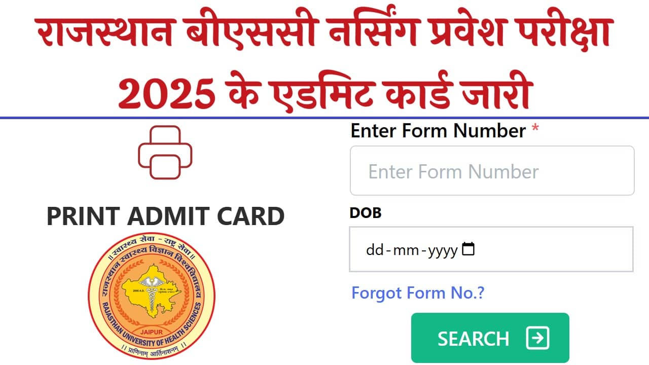 RUHS CUET Admit Card 2025
