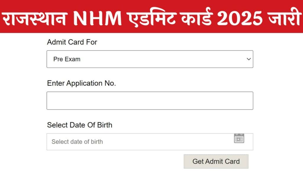 Rajasthan NHM Admit Card 2025