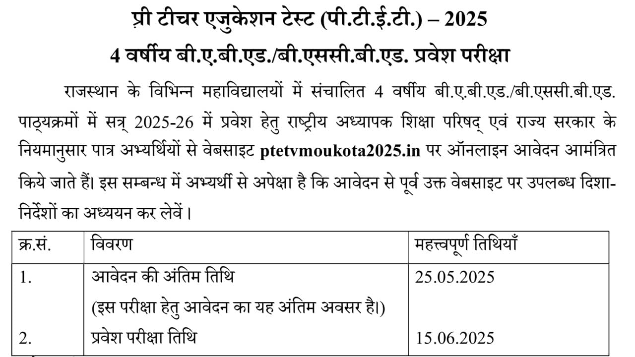Rajasthan PTET 4 Year Course 2025