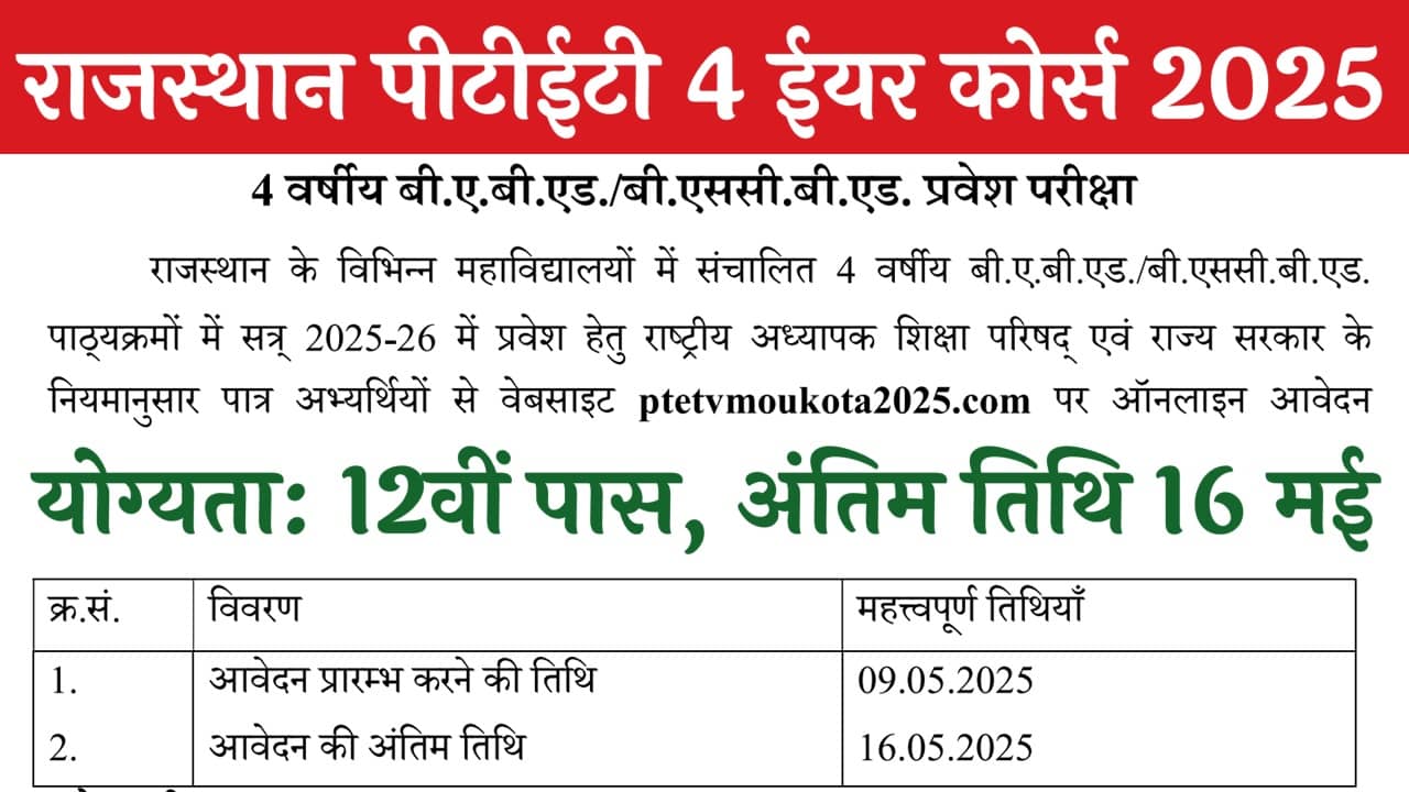 Rajasthan PTET 4 Year Course 2025