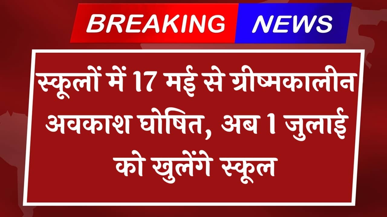 Rajasthan School Summer Vacation