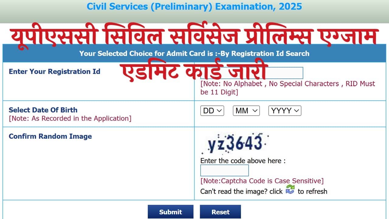UPSC CSE Admit Card 2025