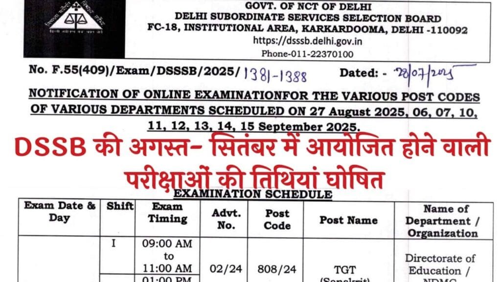 DSSSB August September Exam Date 2025