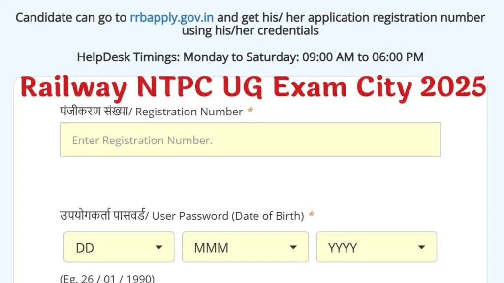 Railway NTPC UG Exam City 2025