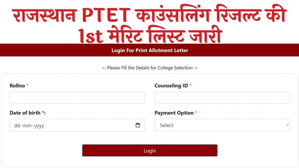 Rajasthan PTET Counselling Result 2025